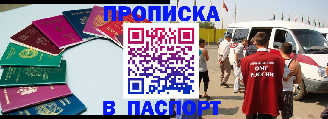 временная регистрация собственник в Козловке